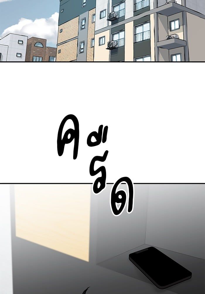 The Bully In-Charge ตอนที่ 100 218