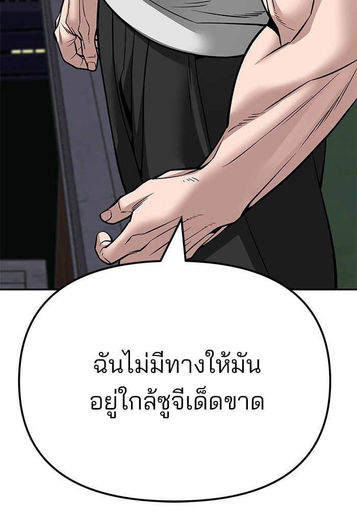 The Bully In-Charge ตอนที่ 100 214