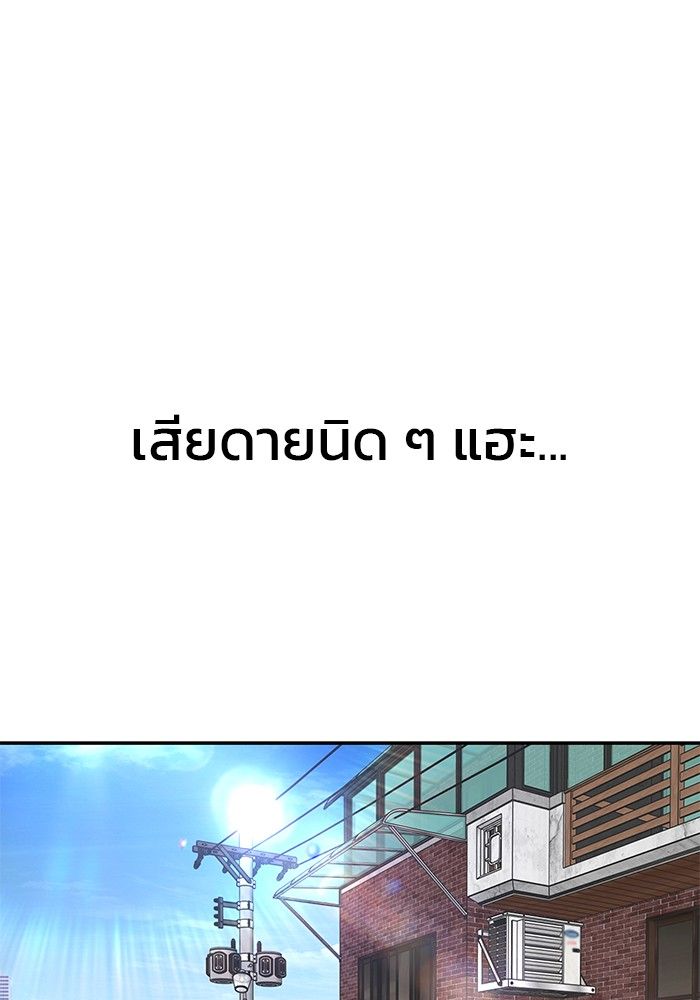 The Bully In-Charge ตอนที่ 100 228