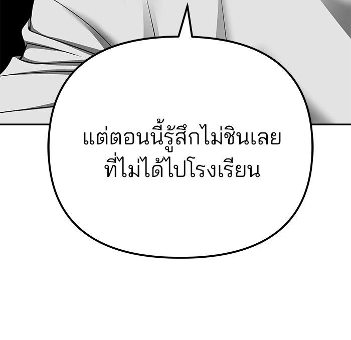 The Bully In-Charge ตอนที่ 100 223