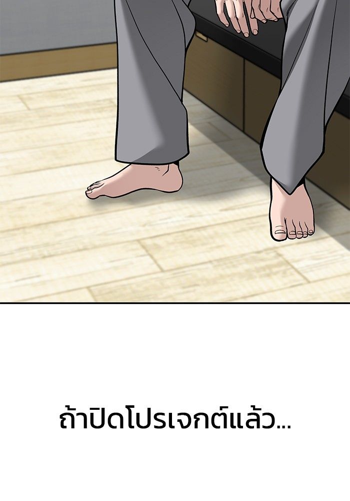 The Bully In-Charge ตอนที่ 100 225