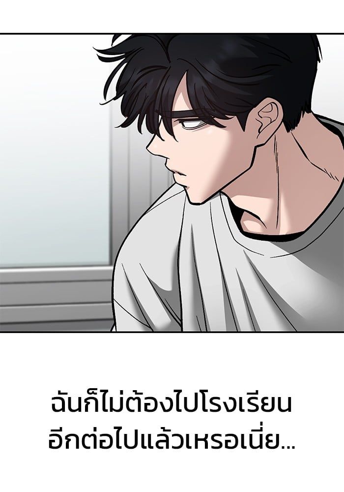 The Bully In-Charge ตอนที่ 100 226