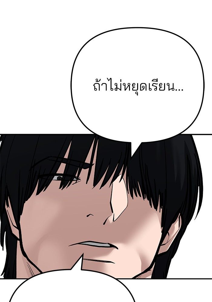 The Bully In-Charge ตอนที่ 100 237