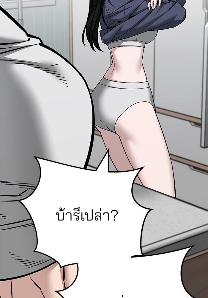 The Bully In-Charge ตอนที่ 100 231