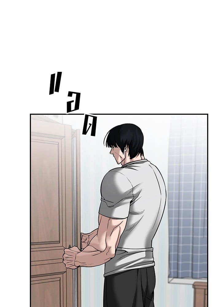 The Bully In-Charge ตอนที่ 100 243