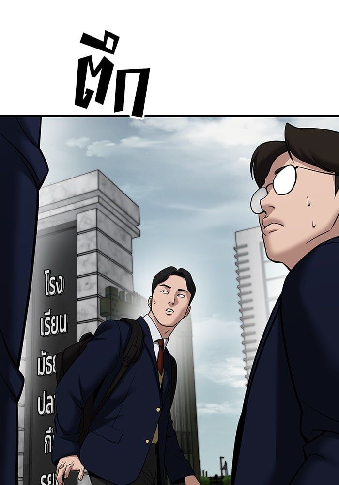 The Bully In-Charge ตอนที่ 100 263