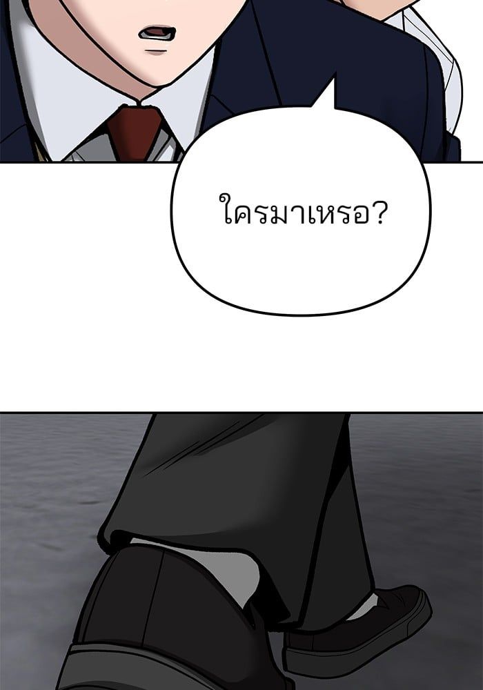 The Bully In-Charge ตอนที่ 100 261
