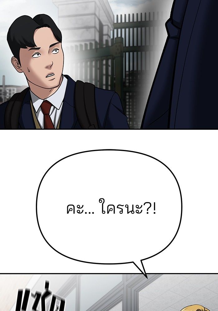 The Bully In-Charge ตอนที่ 100 265