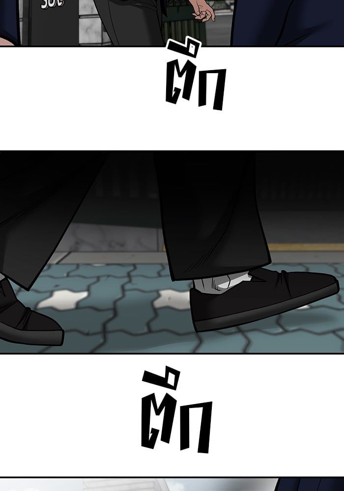 The Bully In-Charge ตอนที่ 100 264