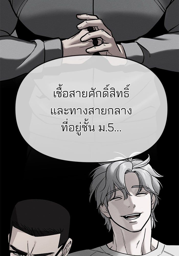 The Bully In-Charge ตอนที่ 101 6