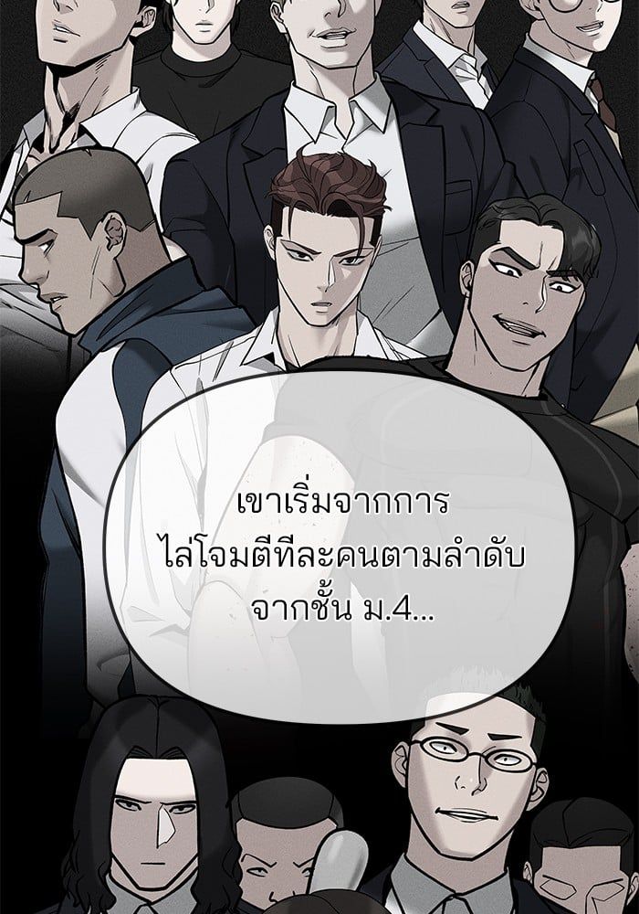 The Bully In-Charge ตอนที่ 101 4
