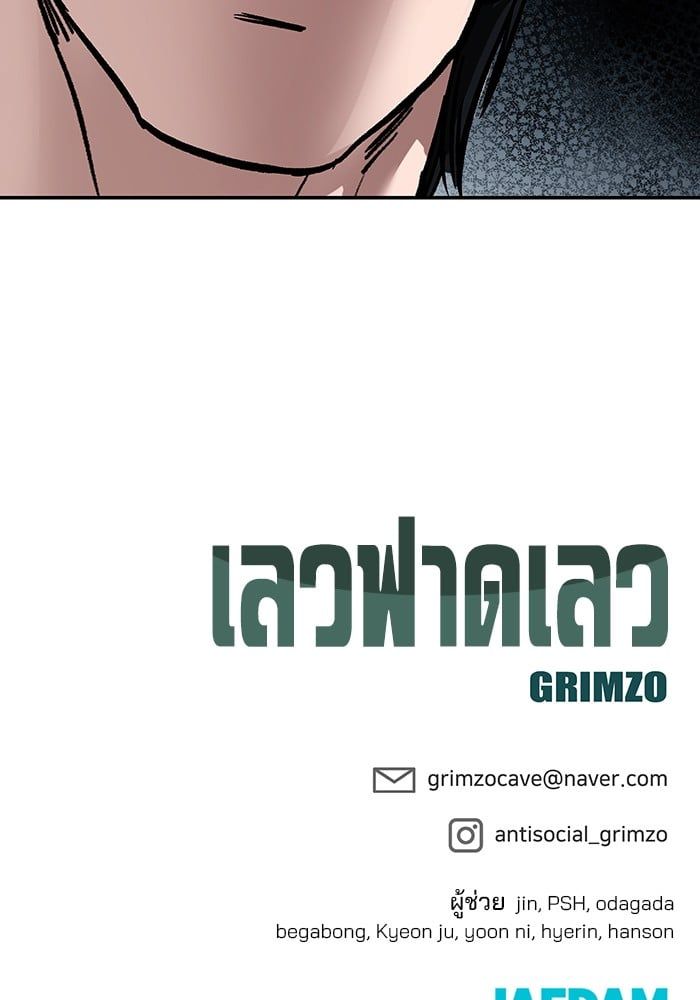 The Bully In-Charge ตอนที่ 100 273