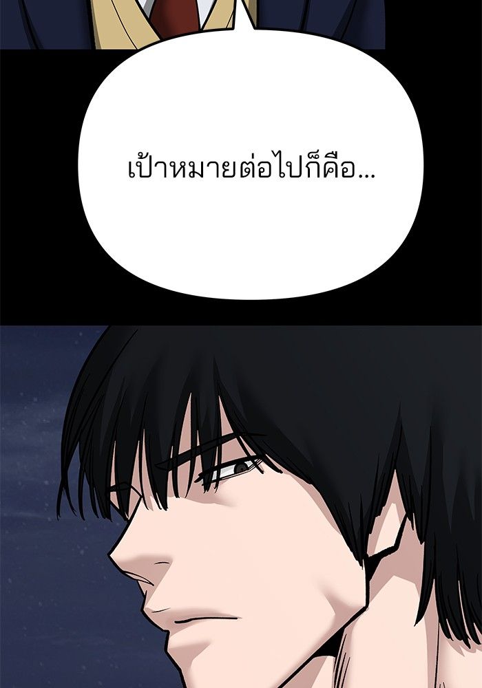 The Bully In-Charge ตอนที่ 101 9