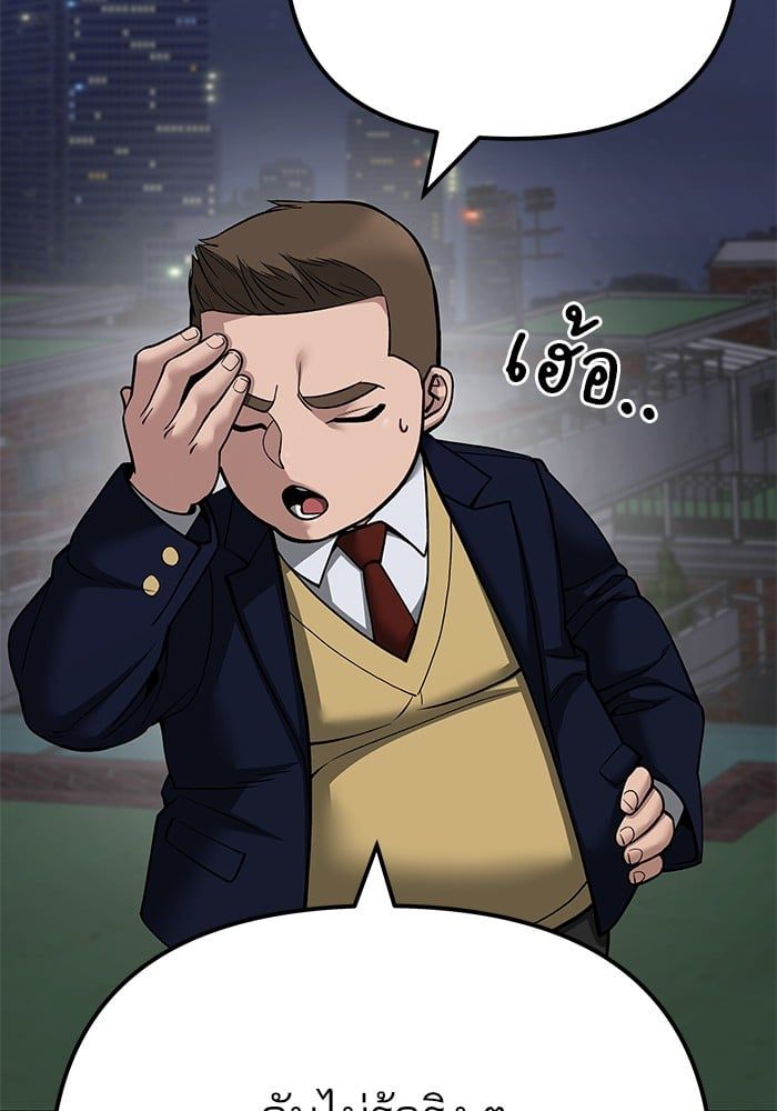 The Bully In-Charge ตอนที่ 101 13