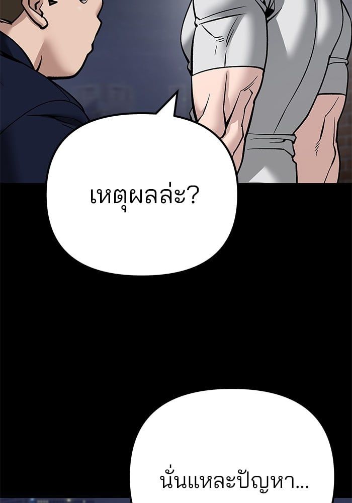 The Bully In-Charge ตอนที่ 101 12