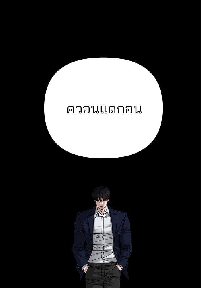 The Bully In-Charge ตอนที่ 101 2