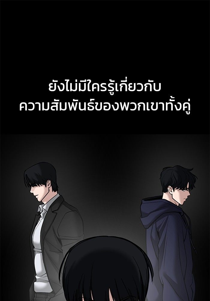 The Bully In-Charge ตอนที่ 101 15