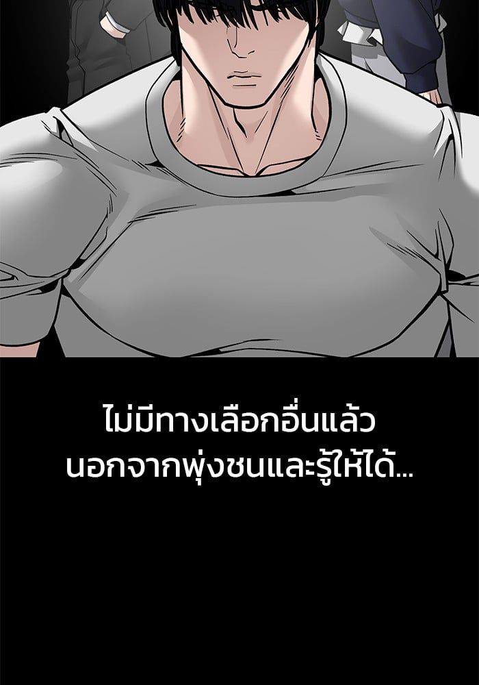 The Bully In-Charge ตอนที่ 101 16