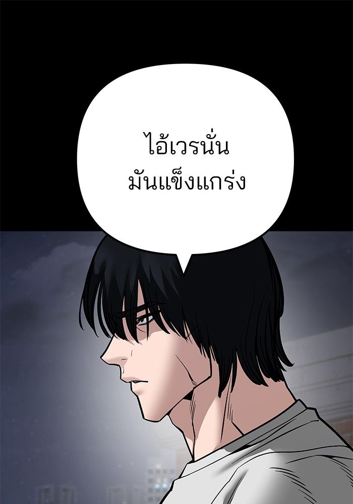 The Bully In-Charge ตอนที่ 101 28