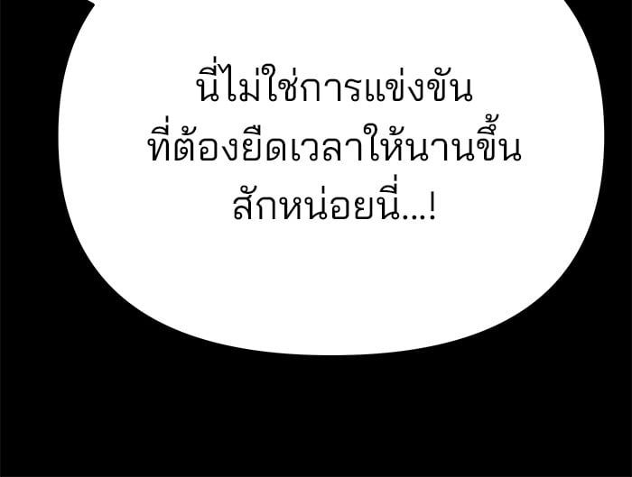 The Bully In-Charge ตอนที่ 101 27