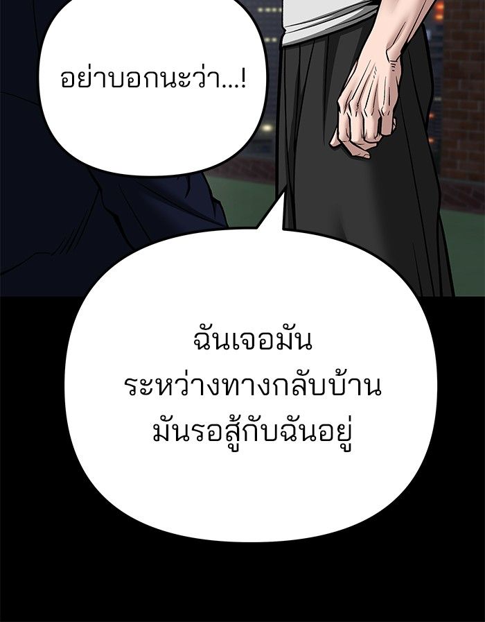 The Bully In-Charge ตอนที่ 101 21