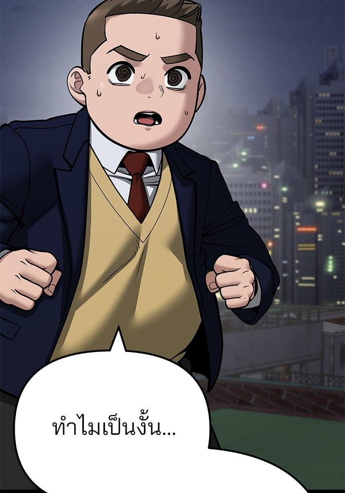 The Bully In-Charge ตอนที่ 101 26