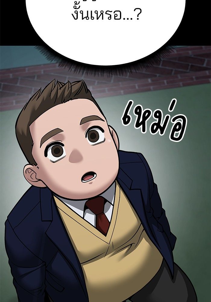 The Bully In-Charge ตอนที่ 101 32
