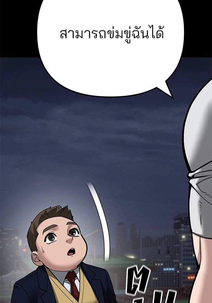 The Bully In-Charge ตอนที่ 101 30