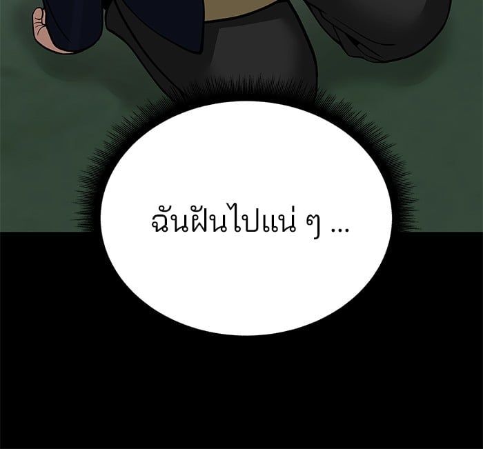 The Bully In-Charge ตอนที่ 101 33