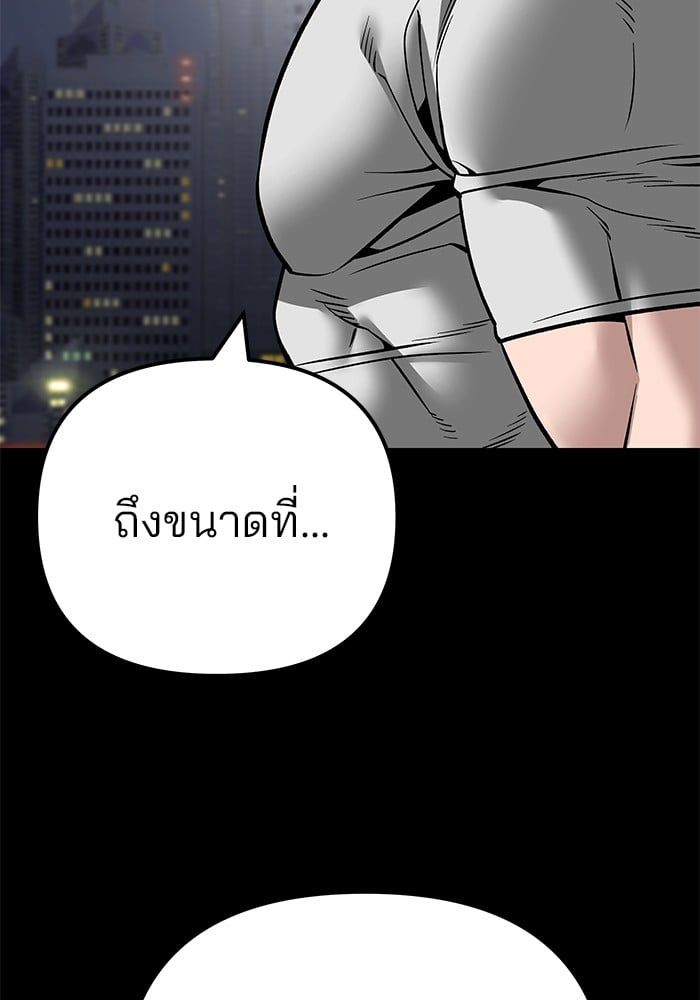 The Bully In-Charge ตอนที่ 101 29