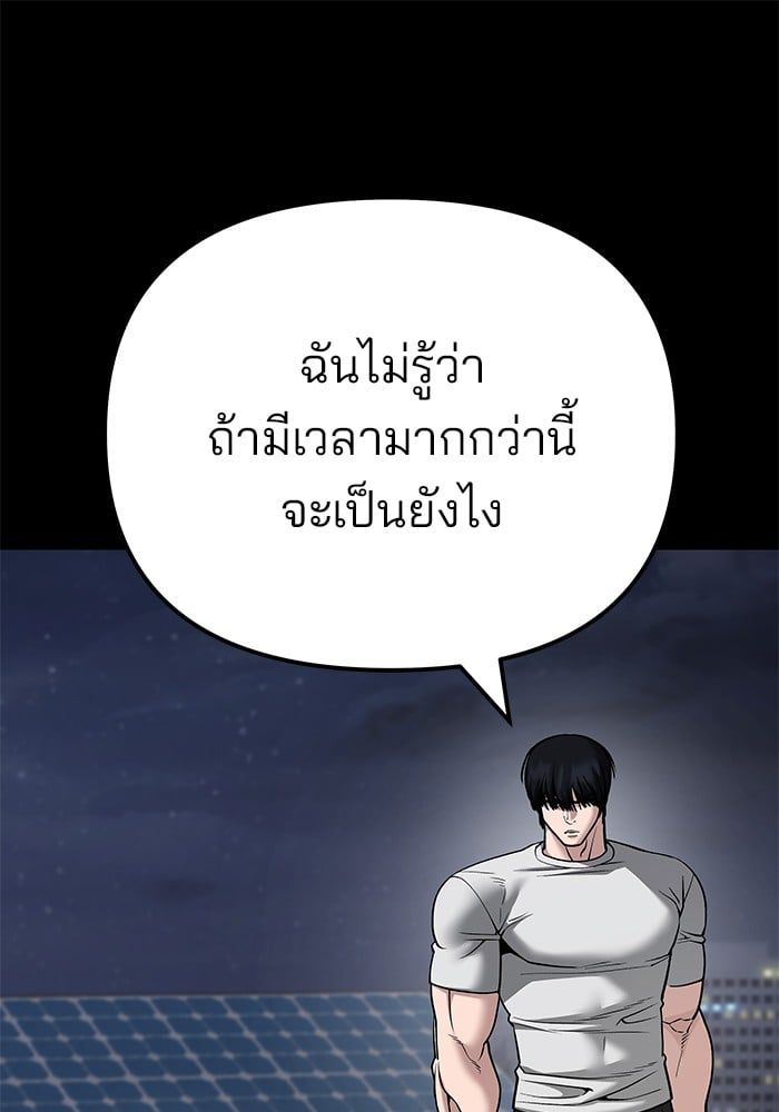 The Bully In-Charge ตอนที่ 101 34