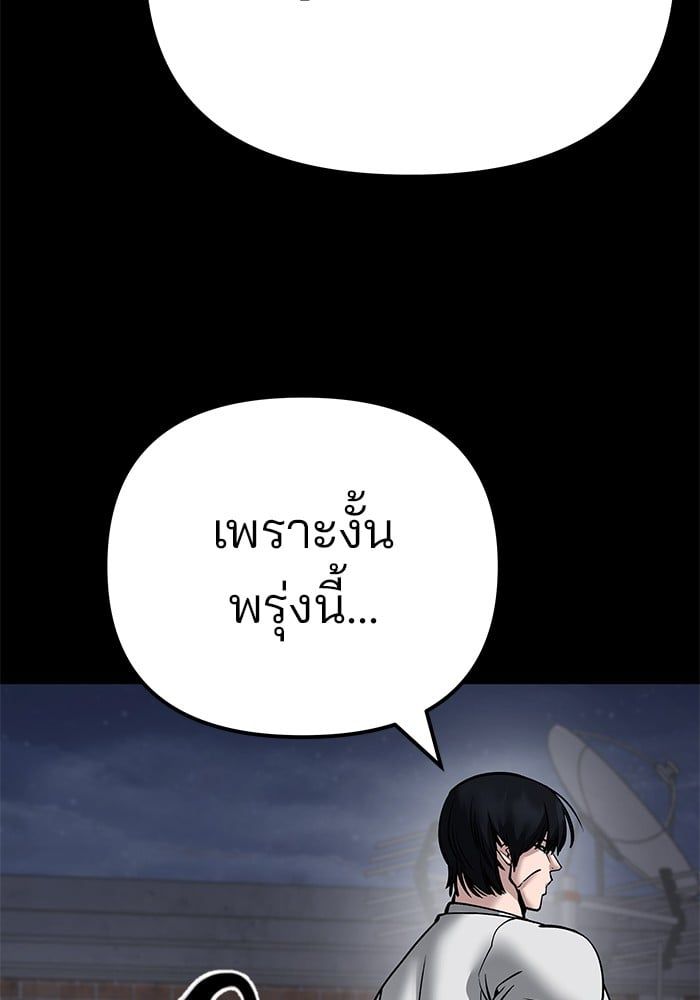 The Bully In-Charge ตอนที่ 101 36