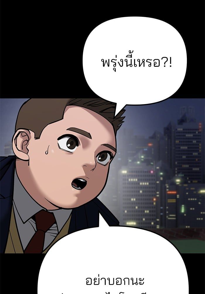 The Bully In-Charge ตอนที่ 101 38