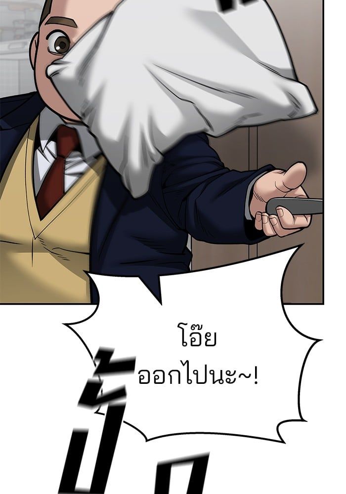 The Bully In-Charge ตอนที่ 101 47