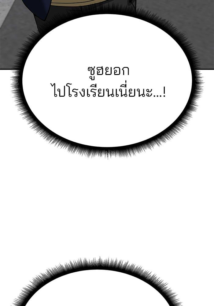 The Bully In-Charge ตอนที่ 101 44