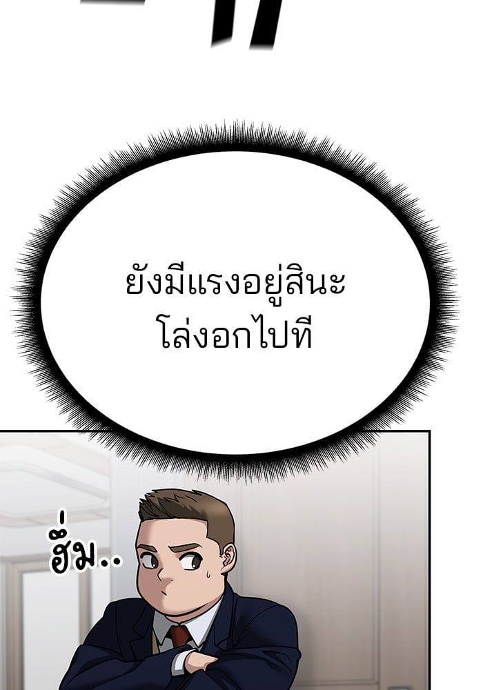 The Bully In-Charge ตอนที่ 101 48