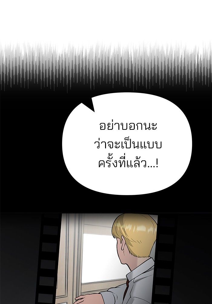 The Bully In-Charge ตอนที่ 101 66