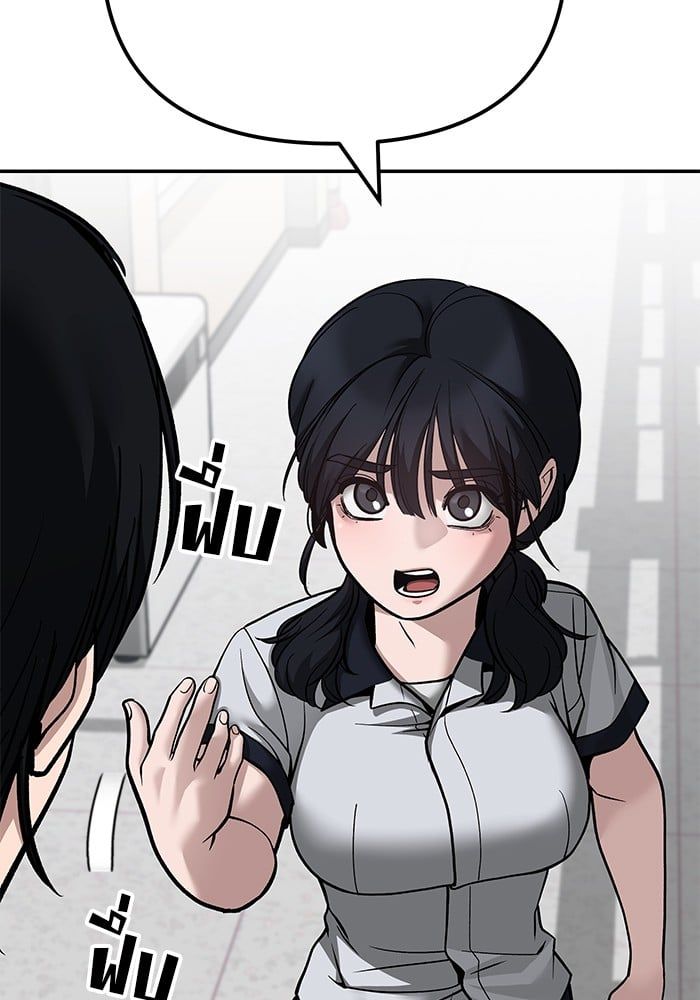 The Bully In-Charge ตอนที่ 101 90