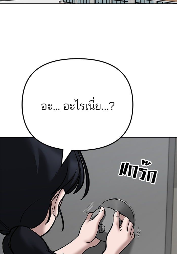 The Bully In-Charge ตอนที่ 101 93