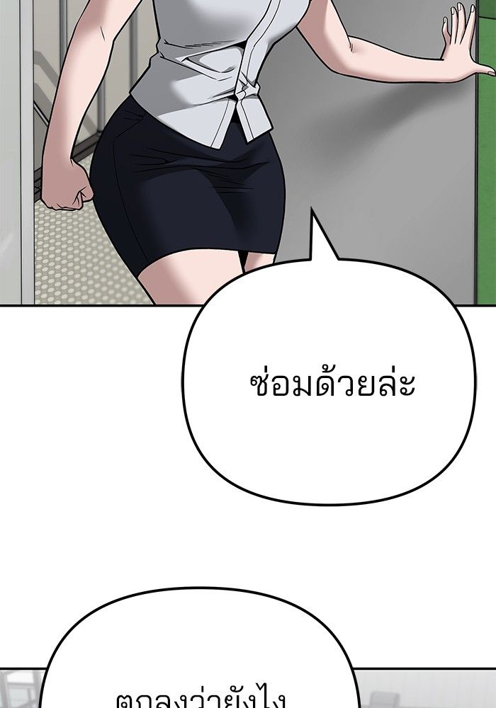 The Bully In-Charge ตอนที่ 101 101