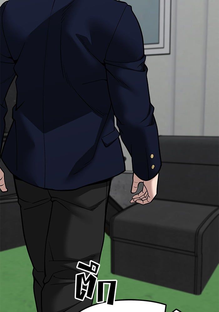 The Bully In-Charge ตอนที่ 101 108