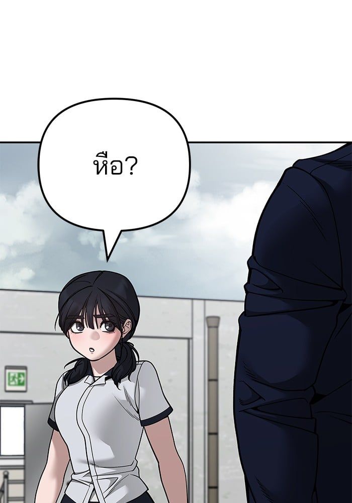 The Bully In-Charge ตอนที่ 101 106