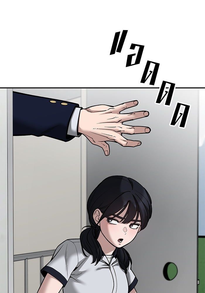 The Bully In-Charge ตอนที่ 101 100