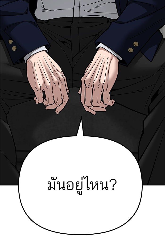 The Bully In-Charge ตอนที่ 101 112