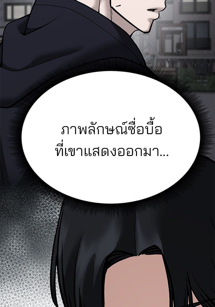 The Bully In-Charge ตอนที่ 101 133