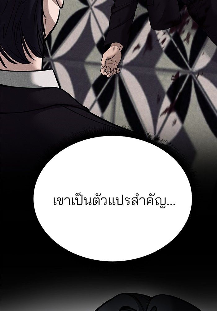 The Bully In-Charge ตอนที่ 101 140