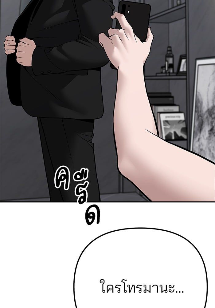 The Bully In-Charge ตอนที่ 101 144