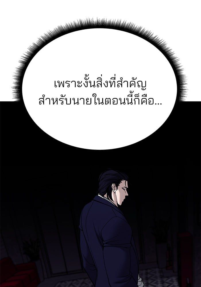 The Bully In-Charge ตอนที่ 101 138
