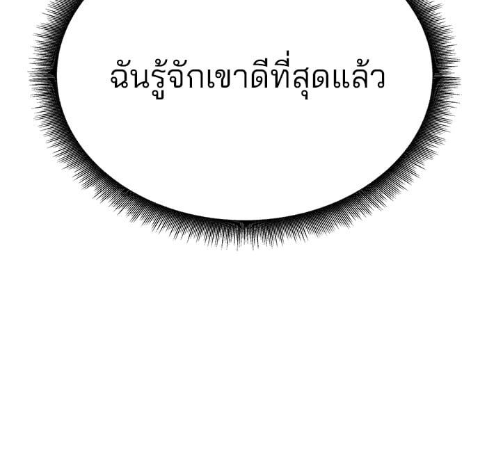 The Bully In-Charge ตอนที่ 101 137