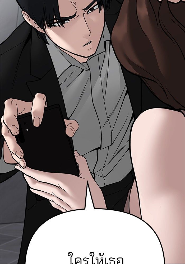 The Bully In-Charge ตอนที่ 101 147
